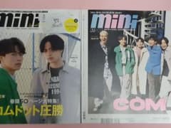 【2冊セット 付録付き】 コムドット 雑誌のサムネイル