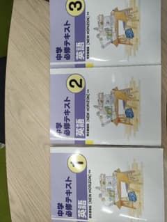 【学年末対策】中1必修テキスト英数セット 国語テキストおまけのサムネイル