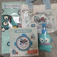 ハンギョドン 一番くじ まとめ売り タオル トート ポンプボトル 時計のサムネイル
