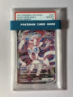 PSA10 님피아VMAX RRR 041/069 이브이영웅