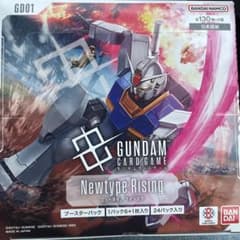 ガンダム　ニュータイプライジング未開封（購入時のままテープ付）のサムネイル