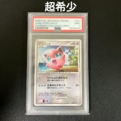 PSA9 プリン ポケモンチャレンジひろば　047/DPt-P ポケモンカード PSA9 プリン ポケモンチャレンジひろば 047/DPt-P ポケモンカード