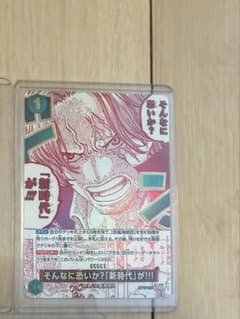 世界最強の戦士　そんなに恐いか？「新時代」が！！！ パラレル OP17-037のサムネイル