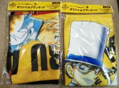 怪盗キッド×コナン＆安室透×赤井秀一×コナン ブランケットセット 非売品のサムネイル