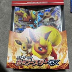 スターターセット　炎のブースターGX　ポケモンカードゲーム　サン&ムーンのサムネイル