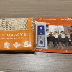 모스버거× 하이큐!