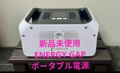 早勝❣️【新品未開封]ENERGY GAP ポータブル電源 EGS900-S500 新品未使用 ENERGY GAP ポータブル電源 - メルカリ