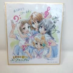 劇場版 響け！ユーフォニアム 入場特典 1週目 池田晶子描き下ろしミニ