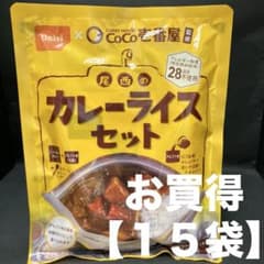 15袋】CoCo壱番屋 尾西のカレーライスセット 非常食/保存食 - メルカリ