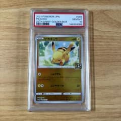 ポケモンカード ピカチュウ 25th ゴールデンボックス PSA10 - メルカリ