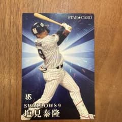 カルビー プロ野球カード 東京ヤクルトスワローズ 塩見泰隆のサムネイル