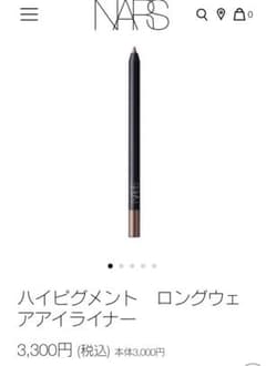 NARS ハイピグメント　ロングウェアアイライナー　メタリックブラウンのサムネイル