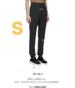 fog fear of god essentials スウェットパンツのサムネイル