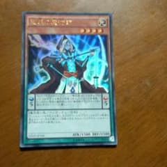 慧眼の魔術師のサムネイル