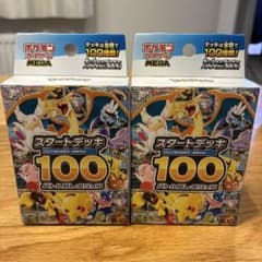 MEGA スタートデッキ100 バトルコレクション　新品未開封のサムネイル