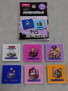 Re:ゼロから始める異世界生活 アクリルマグネット 6個セットのサムネイル
