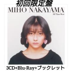希少/初回限定盤】中山美穂/All Time Best/オールタイムベスト - メルカリ