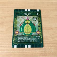 ぐるり森 モリクマ 限定カードのサムネイル