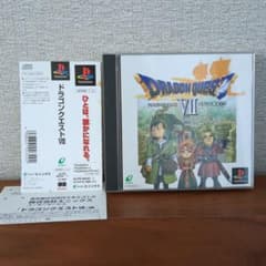 PS1 ソフト 「ドラゴンクエスト VII エデンの戦士たち」帯・はがき付