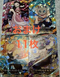 UR 嘴平伊之助　鬼滅の刃 日輪バトルスラッシュ カードセット