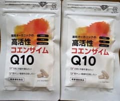 高活性コエンザイムQ10 薬院オーガニック 30粒 新品未開封　2個セットのサムネイル