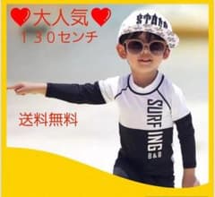 ❤️大セール❤️子供用 ラッシュガード 130  長袖 レギンス 上下 水着のサムネイル