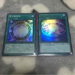 遊戯王 黒の魔導陣 セットのサムネイル