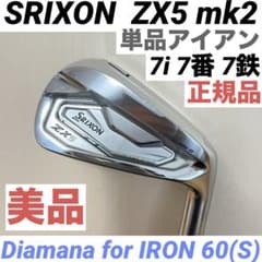SRIXON スリクソン ZX5 mk2 アイアン 7番 Diamana60S - メルカリ