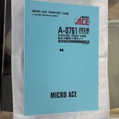 MICRO ACE Nゲージ A-0761 283系 オーシャンアロー6両セット - メルカリ