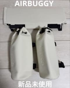 新品　エアバギーDOME アイボリーホワイト　フロントボード＆ドリンクホルダー 新品未使用】エアバギードリンクホルダー&フロントボード【限定
