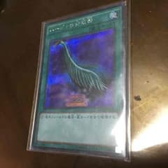 ハーピィの羽根箒(シークレット)   遊戯王のサムネイル
