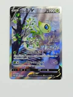 ポケモンカード プロモ 175/ S-P セレビィV 漆黒のガイスト ポケカ