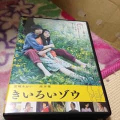 きいろいゾウ DVDのサムネイル