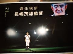 長嶋茂雄 監督 生写真②／読売巨人軍公式（オマケあり） 長嶋茂雄 監督 生写真②／読売巨人軍公式（オマケあり） - メルカリ