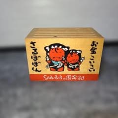 さるぼぼ 貯金箱 木製 お金こいこいのサムネイル