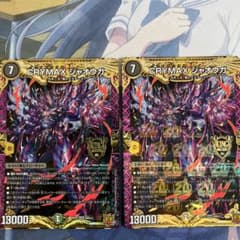 クライマックスジャオウガ×2のサムネイル