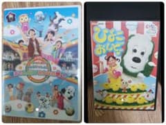 おかあさんといっしょ いないいないばぁ ＤＶＤ２枚セットのサムネイル