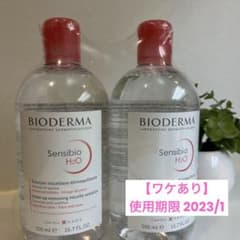 【訳あり】ビオデルマ サンシビオ H2O D クレンジング ウォーター 2本のサムネイル