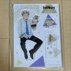 ハイキュー!! Yummy アクリルスタンドプレート アクスタ 木兎光太郎