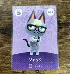 どうぶつの森 amiiboカード 第5弾 ジャックのサムネイル