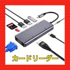 USB C ハブ, 9in1 Type C ハブSDカードリーダーのサムネイル