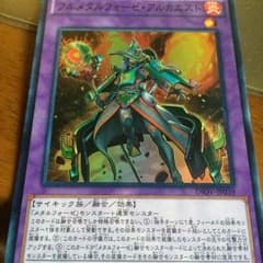 フルメタルフォーゼ・アルカエストのサムネイル