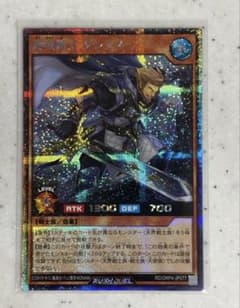 遊戯王　ラッシュデュエル　蒼救騎士ダンクス シークレットのサムネイル