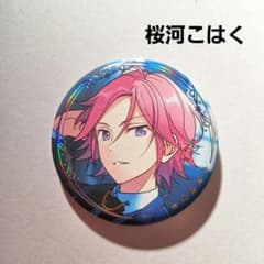 美品》 あんスタ 桜河こはく 5周年缶バッジ - メルカリ