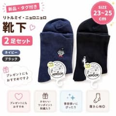 新品★リトルミイ ニョロニョロ 靴下 2足セット 23-25cm ムーミンのサムネイル