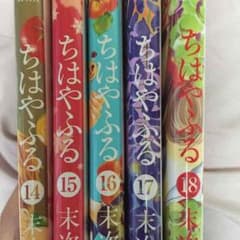 ちはやふるのサムネイル