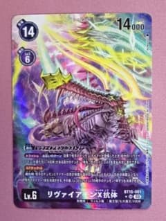 #2 リヴァイアモンX抗体 BT15-081 SR 44-EY0512-13M