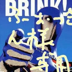 ホワイトマウンテニアリング　ワードロープのサムネイル