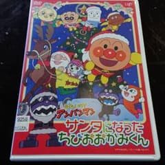 ＤＶＤ それいけ!アンパンマン サンタになったちびおおかみくんのサムネイル