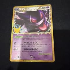 ポケモンカード　ゲンガー 30th 150/103のサムネイル